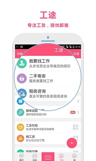 寻找温情与便利的双赢选择 爱圈App寄卖服务解析