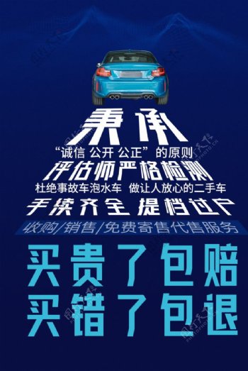 尊享座驾，寄卖无忧——您的爱车，我们用心守护