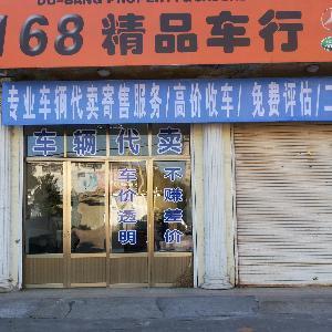 陈先生的个人主页 山东济宁邹城华夏二手车网寄卖服务详解