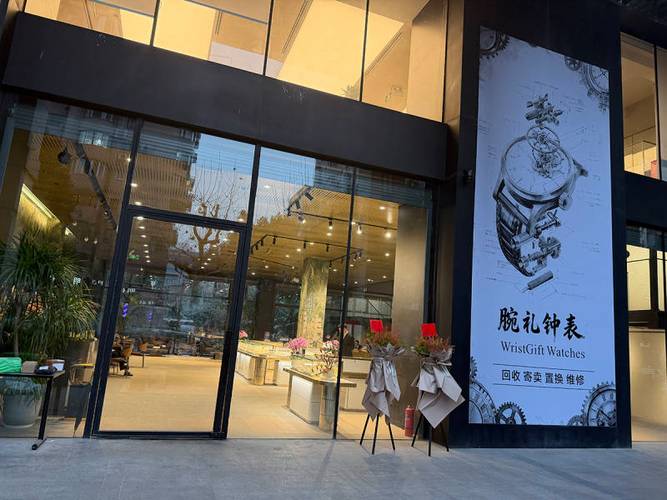 解锁闲置腕表价值 腕礼钟表寄卖服务，让时间更有价值