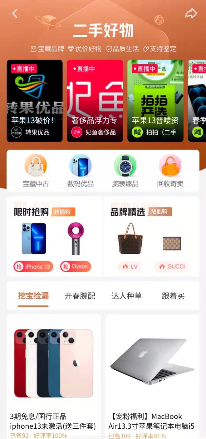 抖音上线二手好物频道和回收寄卖服务,打造二手电商闭环